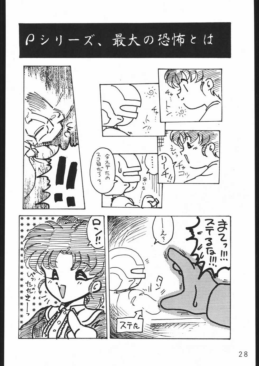 (C44) [Lasagna Club (Various)] COUNT FOR NOTHING (Various) - Page 27
