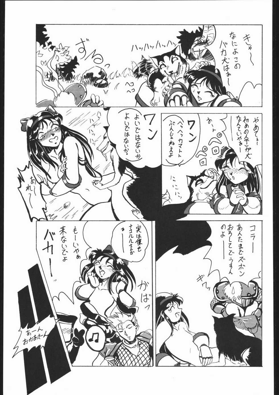(C44) [Lasagna Club (Various)] COUNT FOR NOTHING (Various) - Page 40