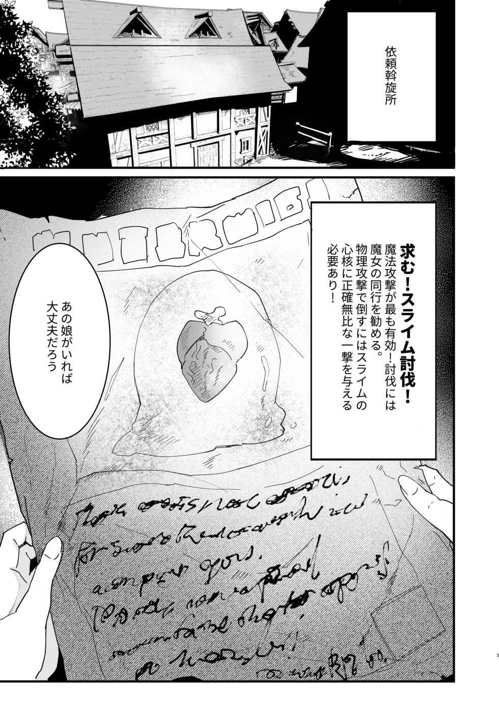 [Nayuta no Hakobune (Shishikura Sendou)] Tsumahajiki-mono no Somnia 3 - Page 4