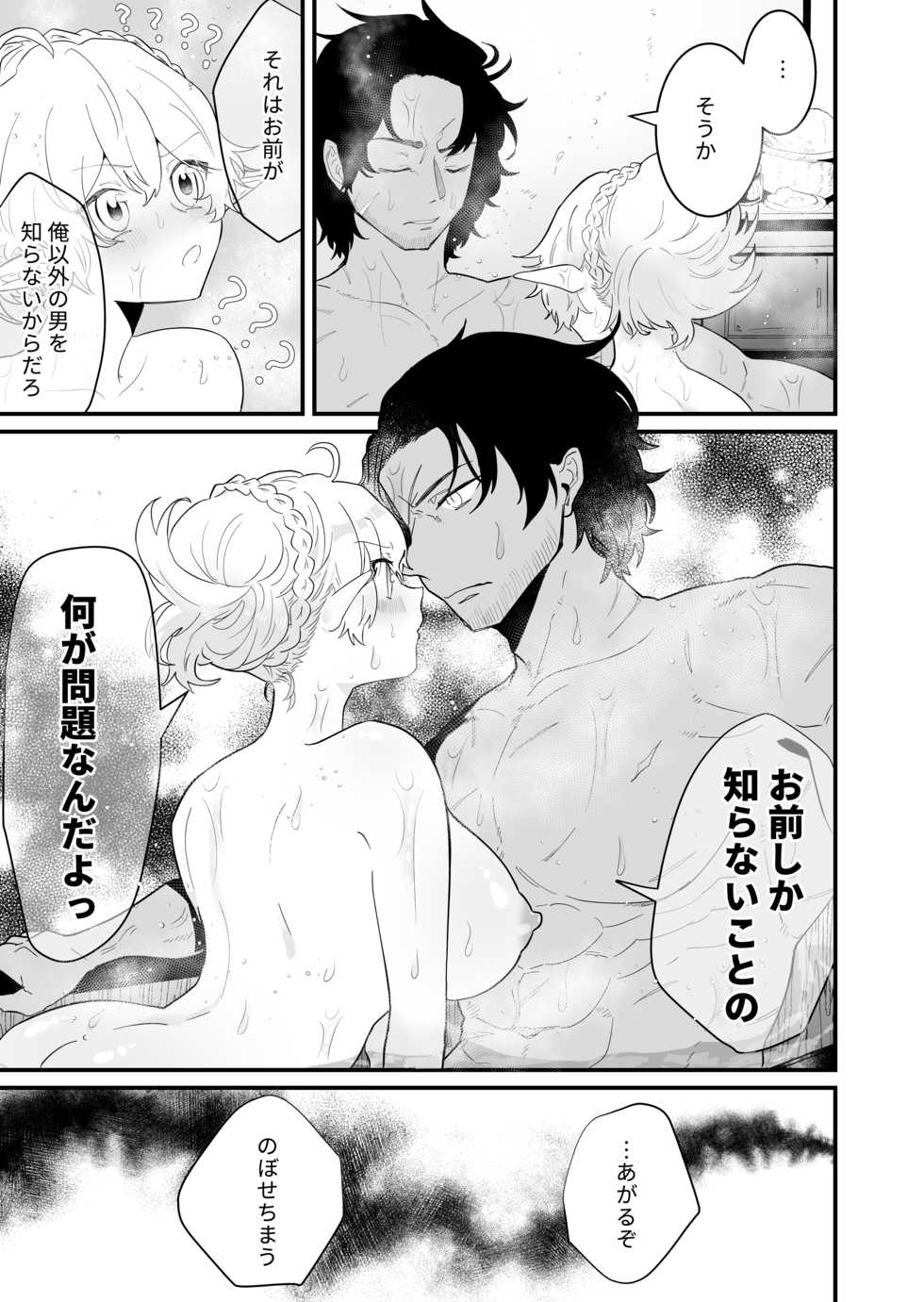 [Nayuta no Hakobune (Shishikura Sendou)] Tsumahajiki-mono no Somnia 3 - Page 22