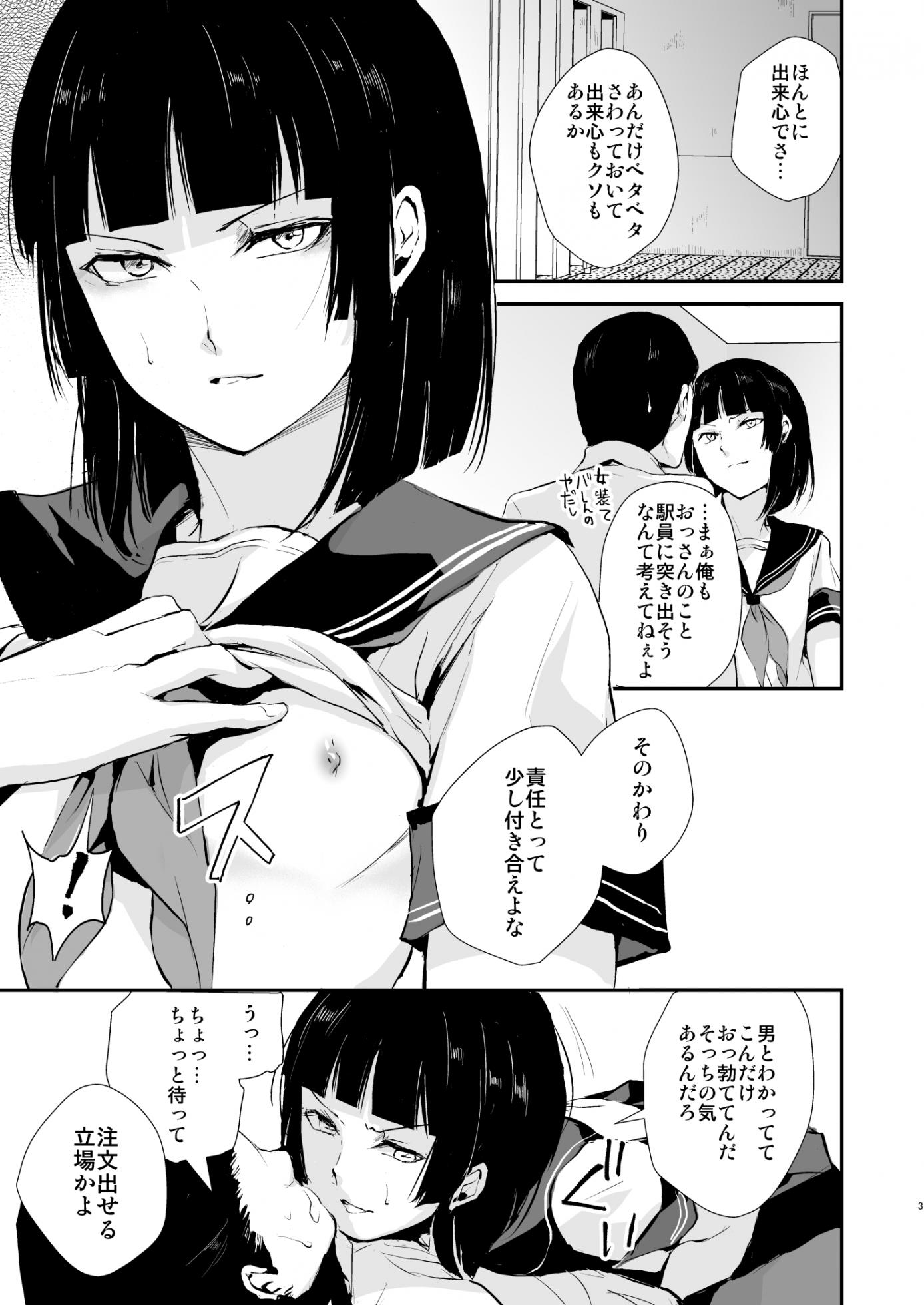 [Yadokugaeru (Locon)] Kaname 04-06 Soushuuhen [Digital] - Page 4
