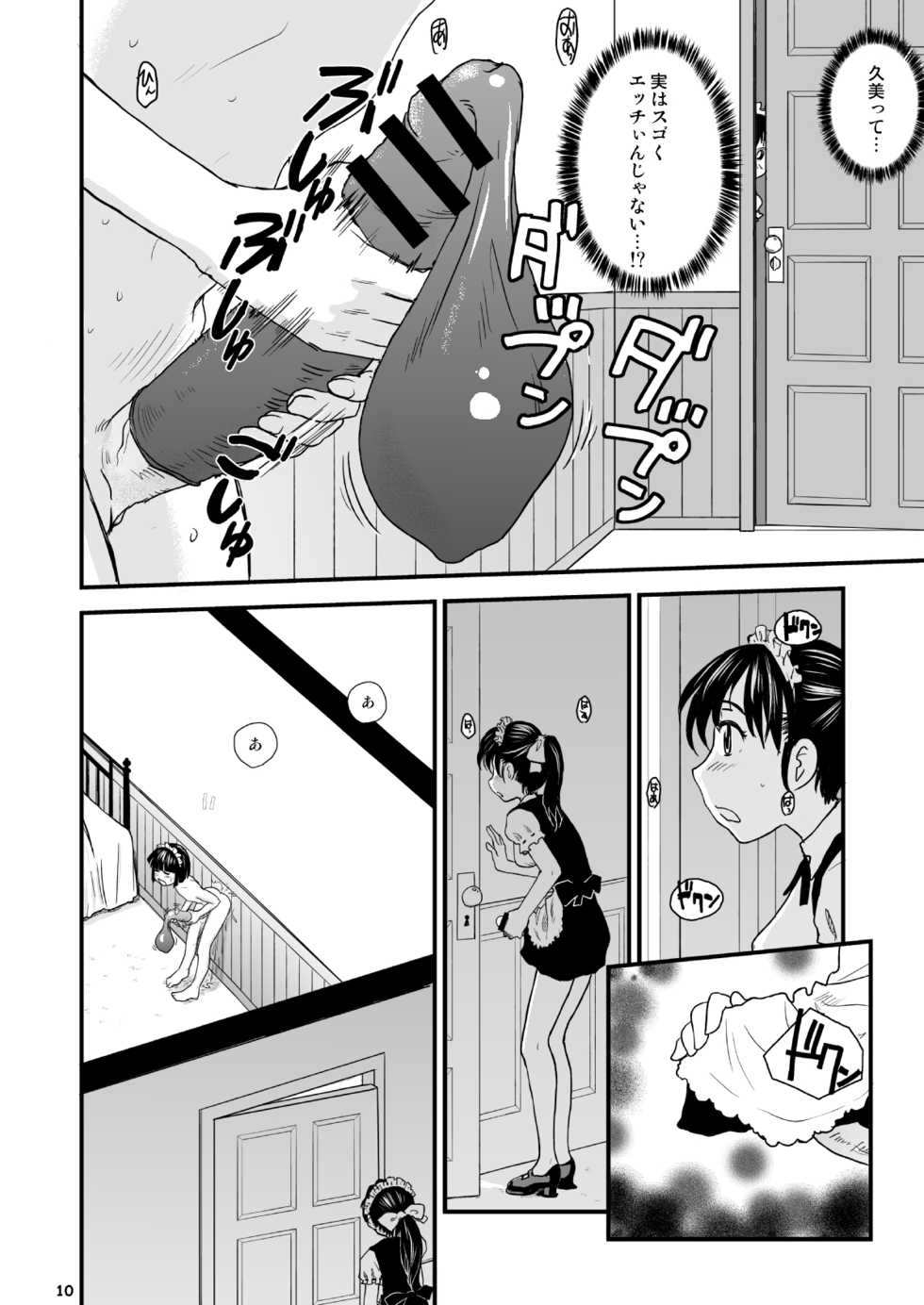 RaTe NDG 07- 1&2 [RAW] - Page 7