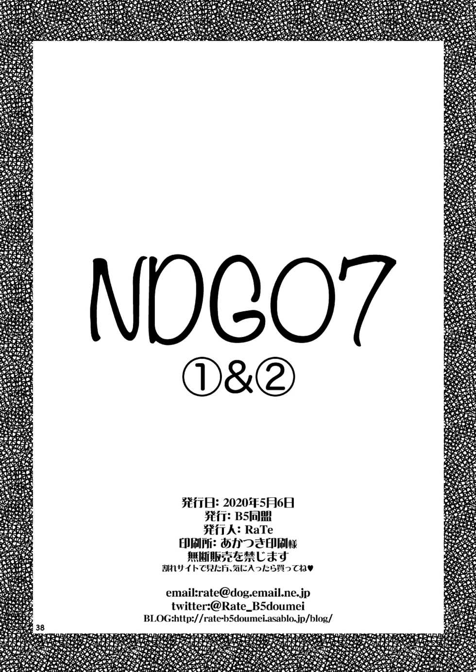 RaTe NDG 07- 1&2 [RAW] - Page 35