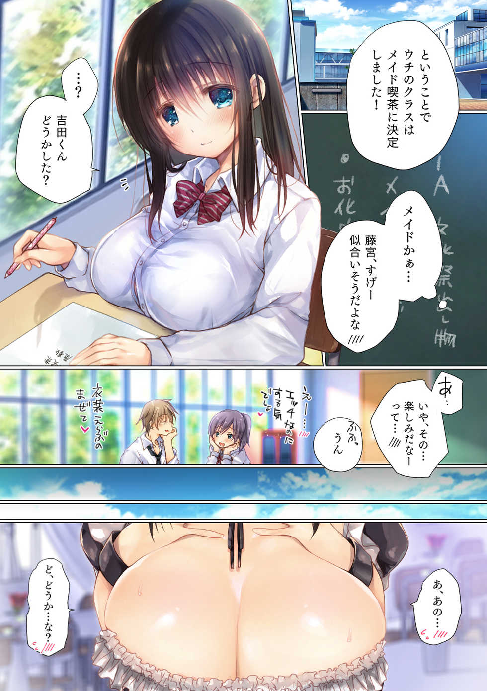 [milkholic] Netorare Sotsugyou Ryokou - Page 2
