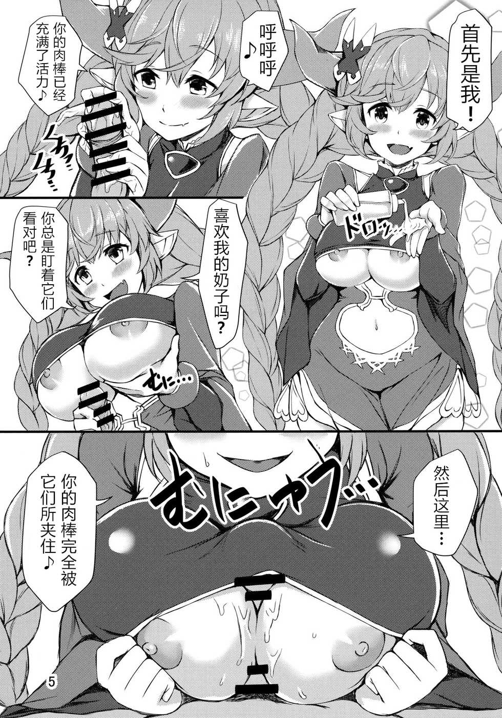 (C96) [Undouken (Kosuke)] Nemuranai Yoru no Onna Draph Beya (Granblue Fantasy) [Chinese] [WTM直接汉化] - Page 5