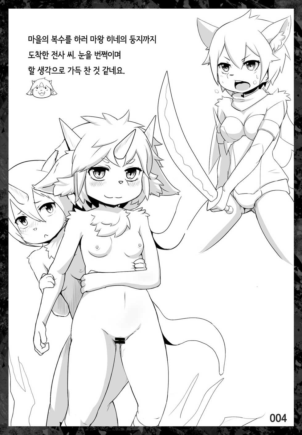 [EUPHORIC! (Shizuru)] UB! [Korean] [LWND] - Page 3