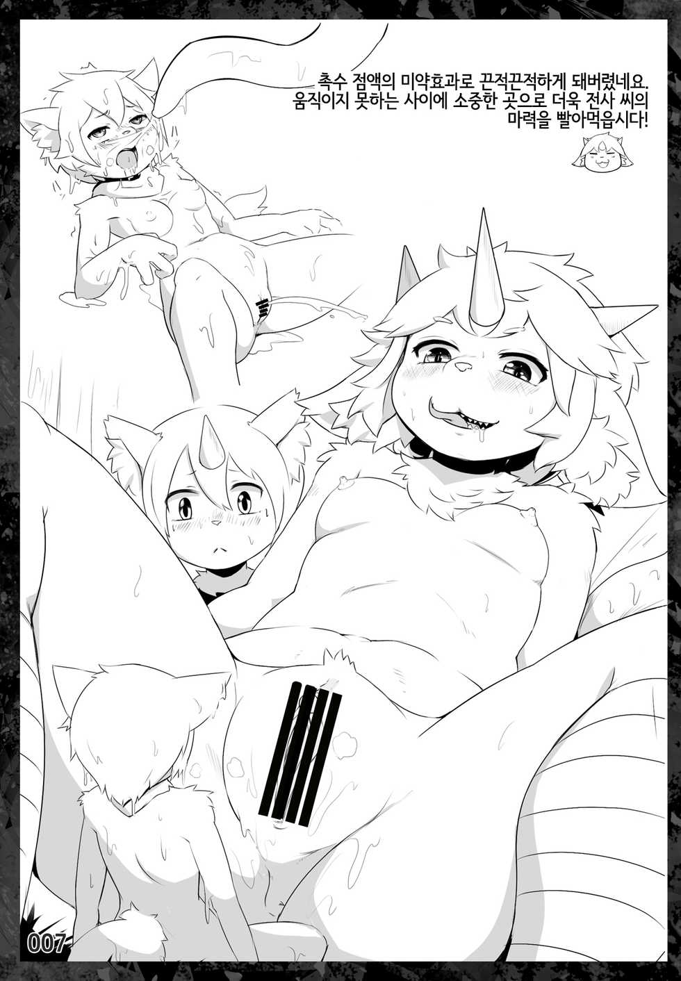 [EUPHORIC! (Shizuru)] UB! [Korean] [LWND] - Page 6