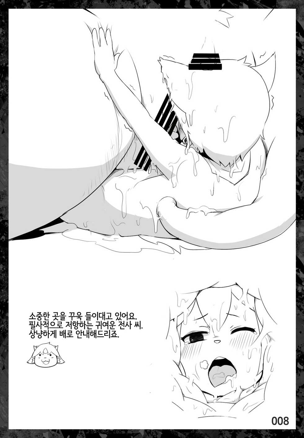 [EUPHORIC! (Shizuru)] UB! [Korean] [LWND] - Page 7