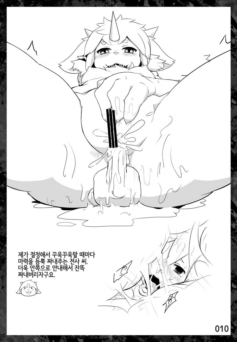 [EUPHORIC! (Shizuru)] UB! [Korean] [LWND] - Page 9