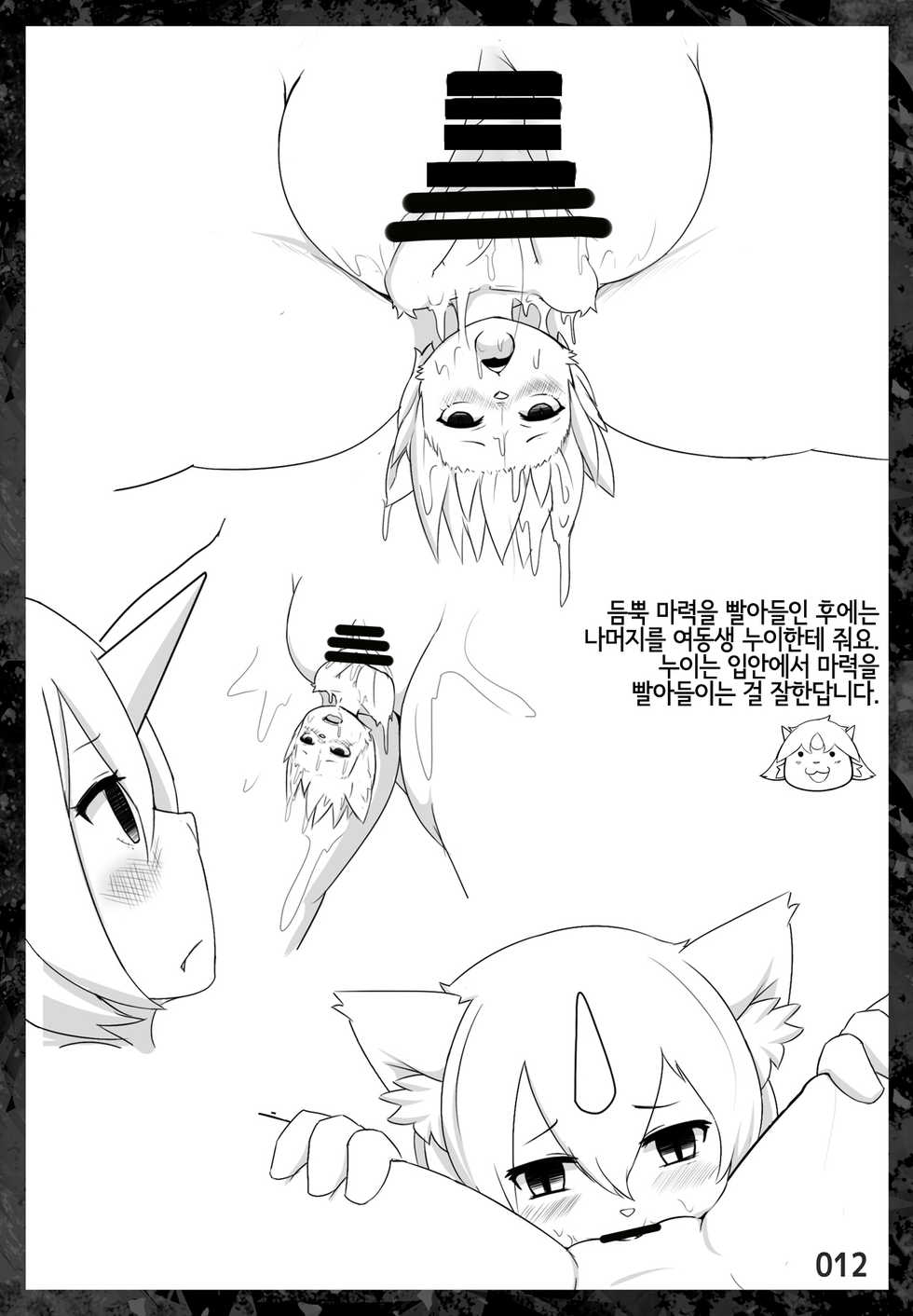[EUPHORIC! (Shizuru)] UB! [Korean] [LWND] - Page 11