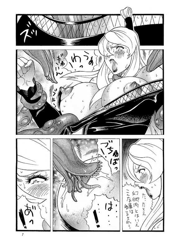 [Rippadou (Inugai Shin)] Goriman Madam 2 (Naruto, Shinkon Gattai Godannar!!, Fullmetal Alchemist) [Digital] - Page 6