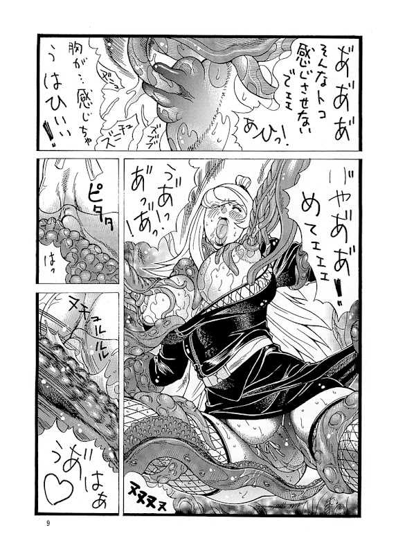 [Rippadou (Inugai Shin)] Goriman Madam 2 (Naruto, Shinkon Gattai Godannar!!, Fullmetal Alchemist) [Digital] - Page 8