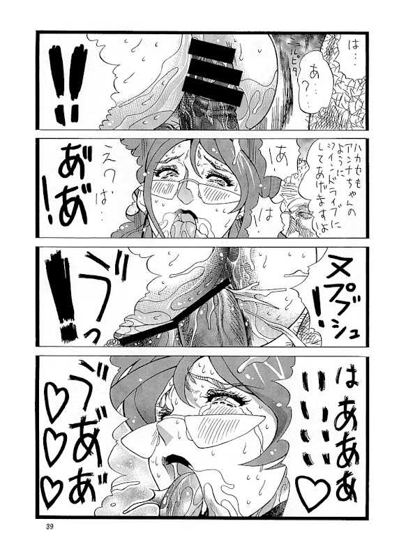 [Rippadou (Inugai Shin)] Goriman Madam 2 (Naruto, Shinkon Gattai Godannar!!, Fullmetal Alchemist) [Digital] - Page 38