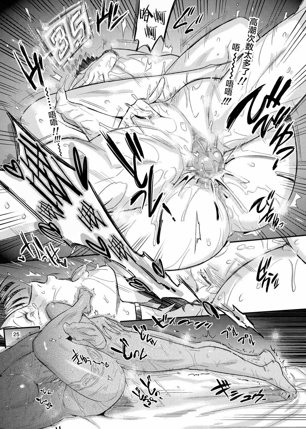 [VOLVOX (O.p/com)] Ikisugi! Midari [Chinese] [新桥月白日语社] [Digital] - Page 27