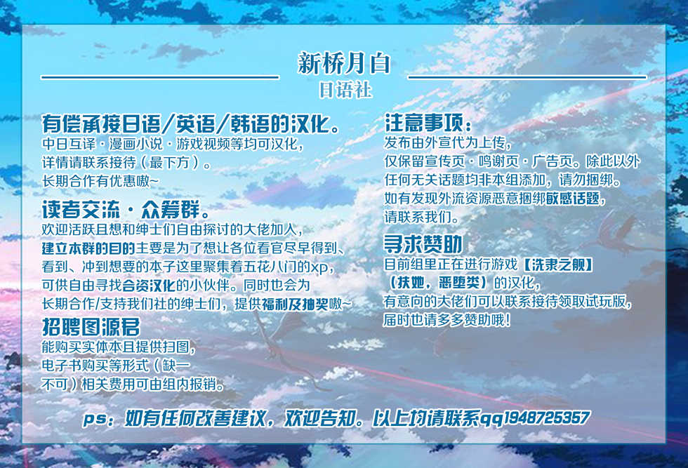 [VOLVOX (O.p/com)] Ikisugi! Midari [Chinese] [新桥月白日语社] [Digital] - Page 34