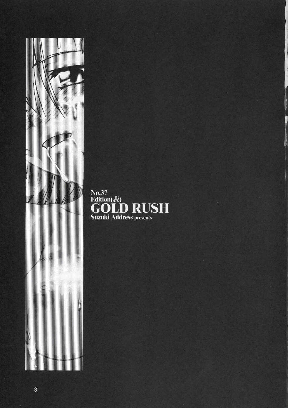 (C67) [Gold Rush (Suzuki Address)] Edition (Omote) (Gundam Seed) [Chinese] [风油精汉化组] - Page 3