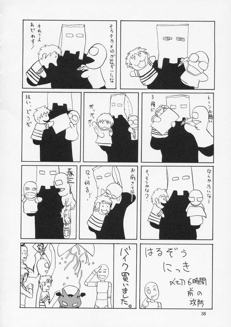 (C67) [Gold Rush (Suzuki Address)] Edition (Omote) (Gundam Seed) [Chinese] [风油精汉化组] - Page 38