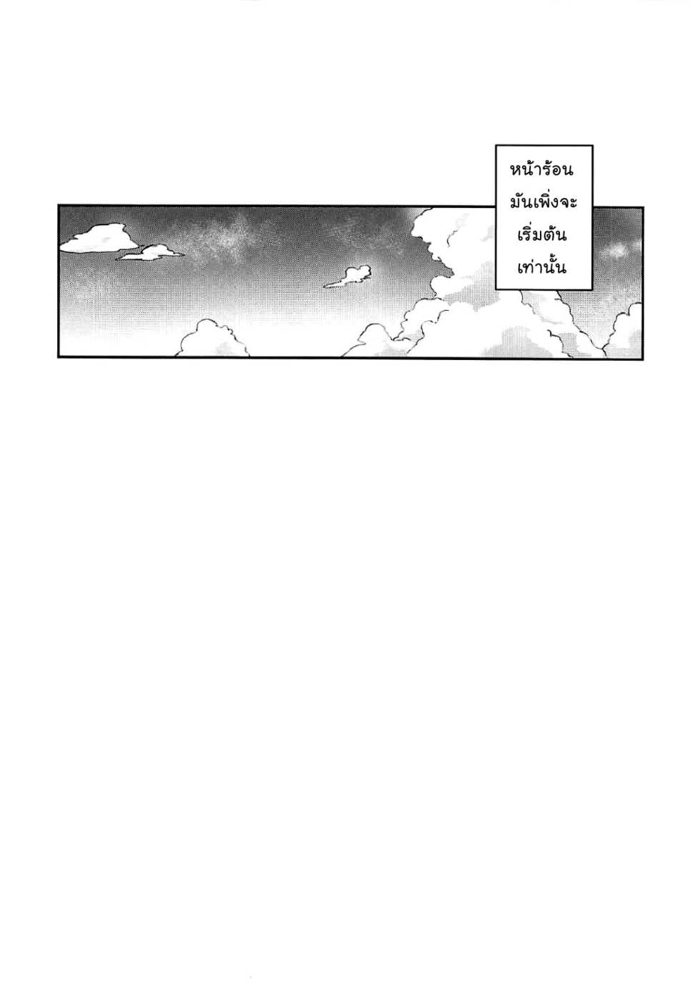 (C92) [Inbou no Teikoku (IN-KA of the Dead)] Ecchi Sketch Ro Ona Uchi. II (Love Live! Sunshine!!) [Thai ภาษาไทย] [Mr.Night] - Page 14