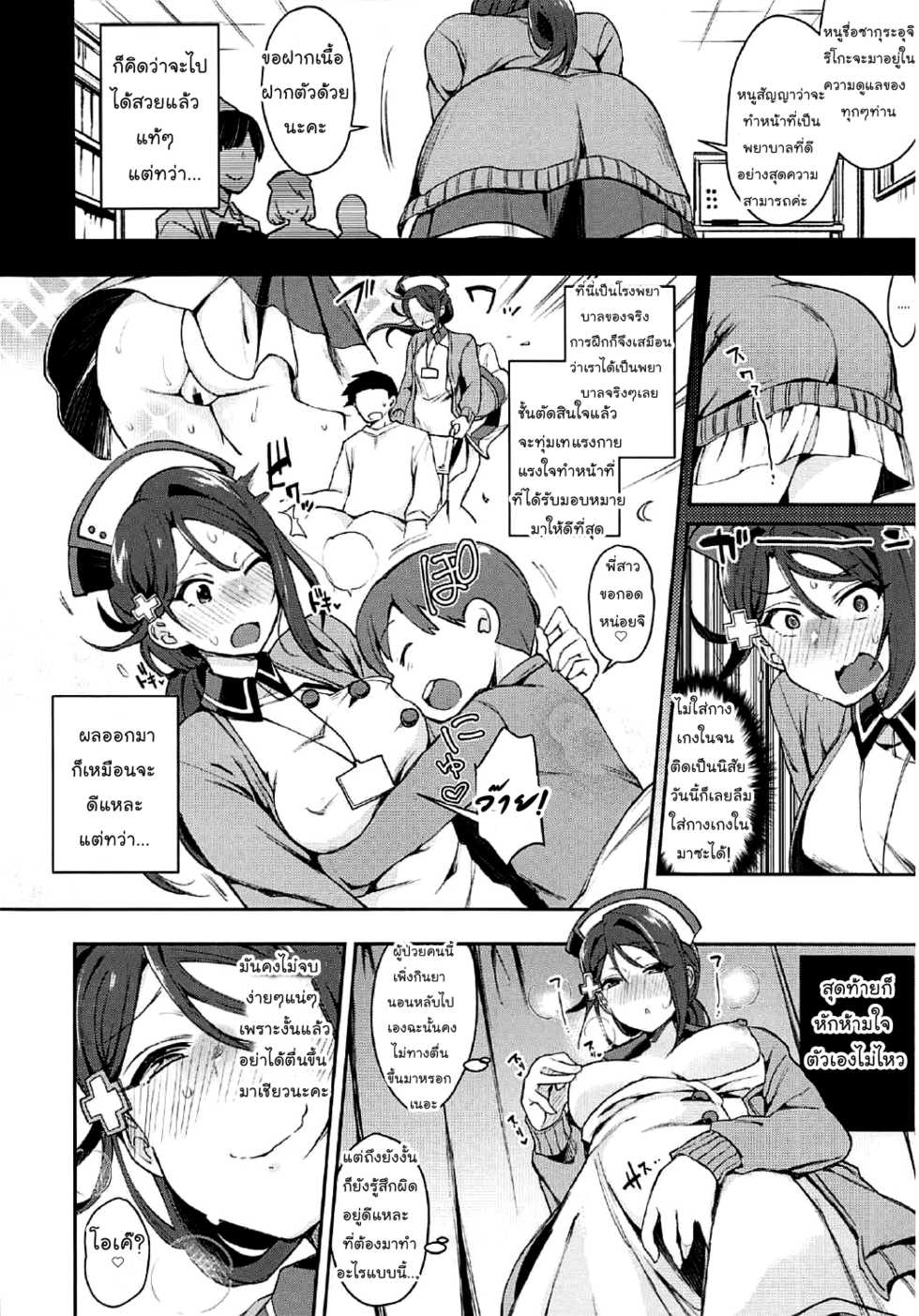 (C92) [Inbou no Teikoku (IN-KA of the Dead)] Ecchi Sketch Ro Ona Uchi. II (Love Live! Sunshine!!) [Thai ภาษาไทย] [Mr.Night] - Page 16