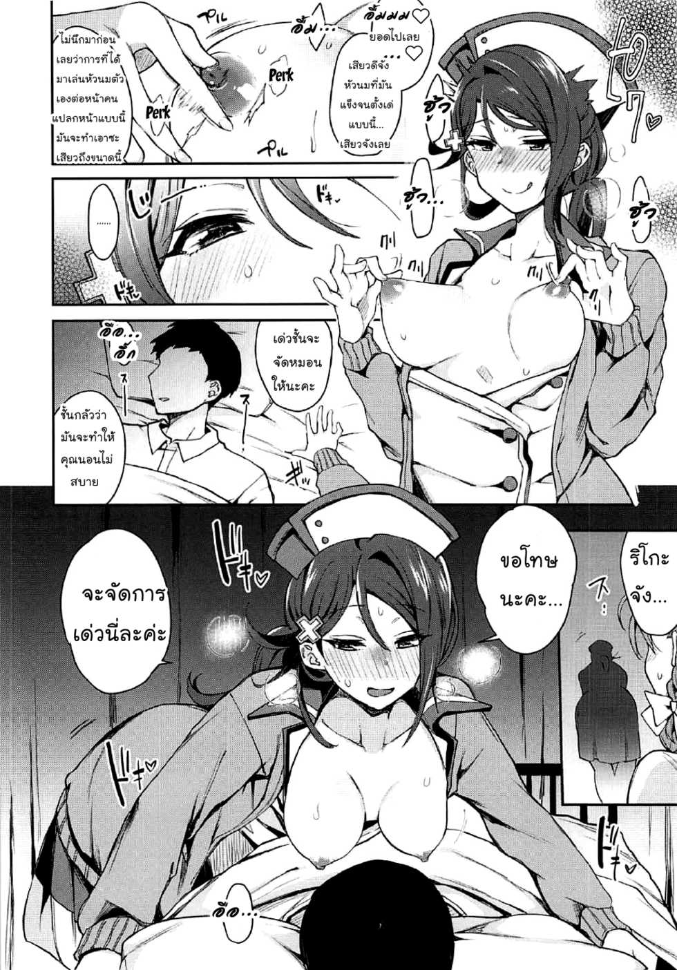 (C92) [Inbou no Teikoku (IN-KA of the Dead)] Ecchi Sketch Ro Ona Uchi. II (Love Live! Sunshine!!) [Thai ภาษาไทย] [Mr.Night] - Page 18