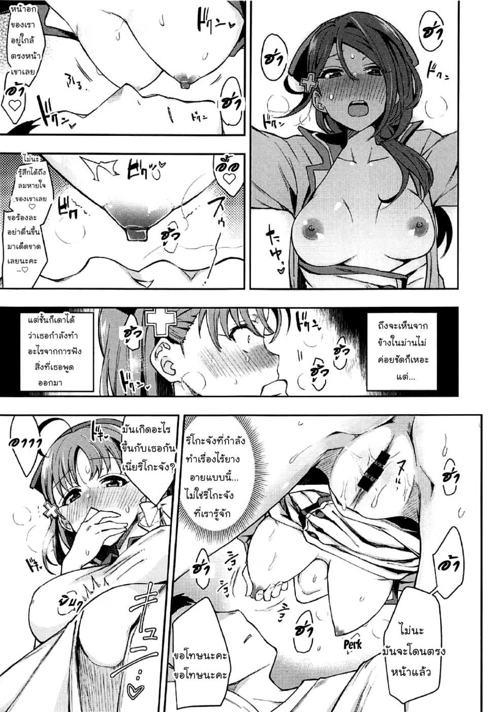 (C92) [Inbou no Teikoku (IN-KA of the Dead)] Ecchi Sketch Ro Ona Uchi. II (Love Live! Sunshine!!) [Thai ภาษาไทย] [Mr.Night] - Page 19
