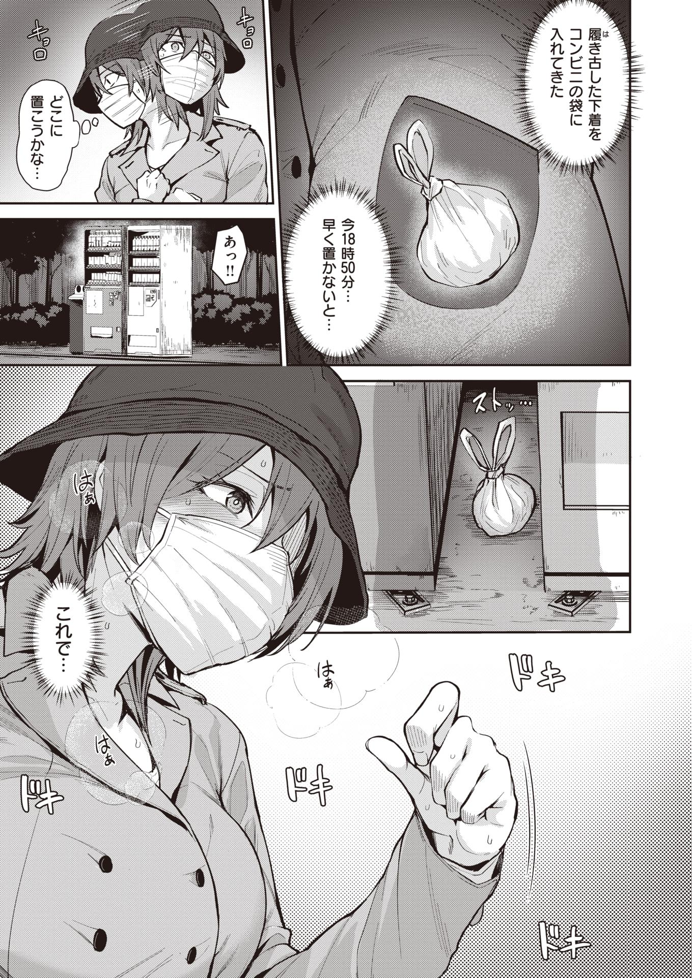 COMIC Kairakuten BEAST 2020-07 [Digital] - Page 8