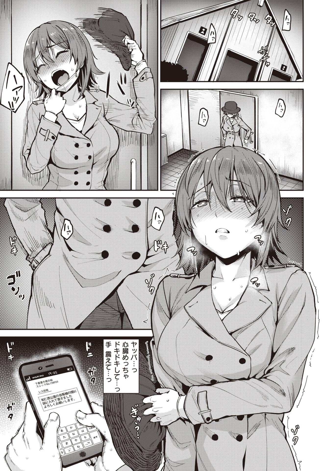 COMIC Kairakuten BEAST 2020-07 [Digital] - Page 10