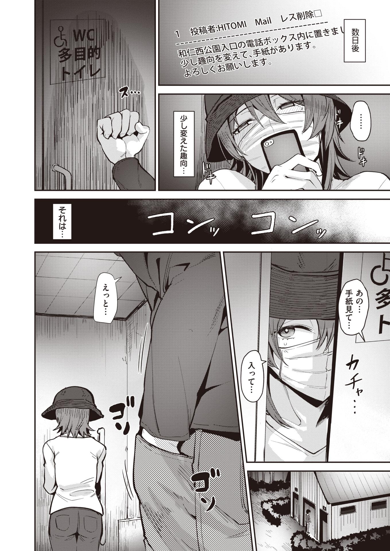 COMIC Kairakuten BEAST 2020-07 [Digital] - Page 13