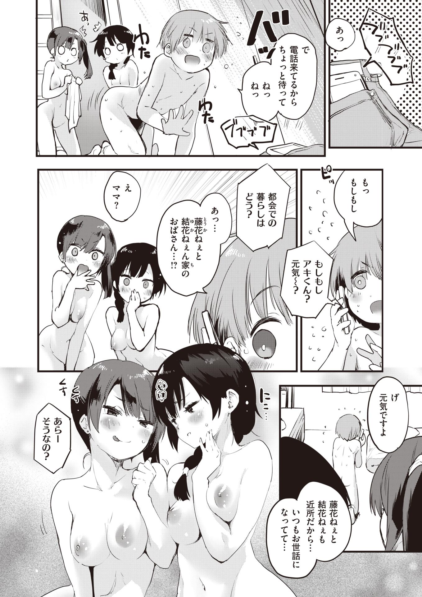 COMIC Kairakuten BEAST 2020-07 [Digital] - Page 36