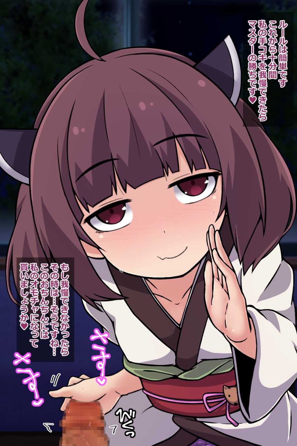 [Hato Suppressor (Hatomizu)] Kiritan to Kosshori Seikatsu (VOICEROID) - Page 3