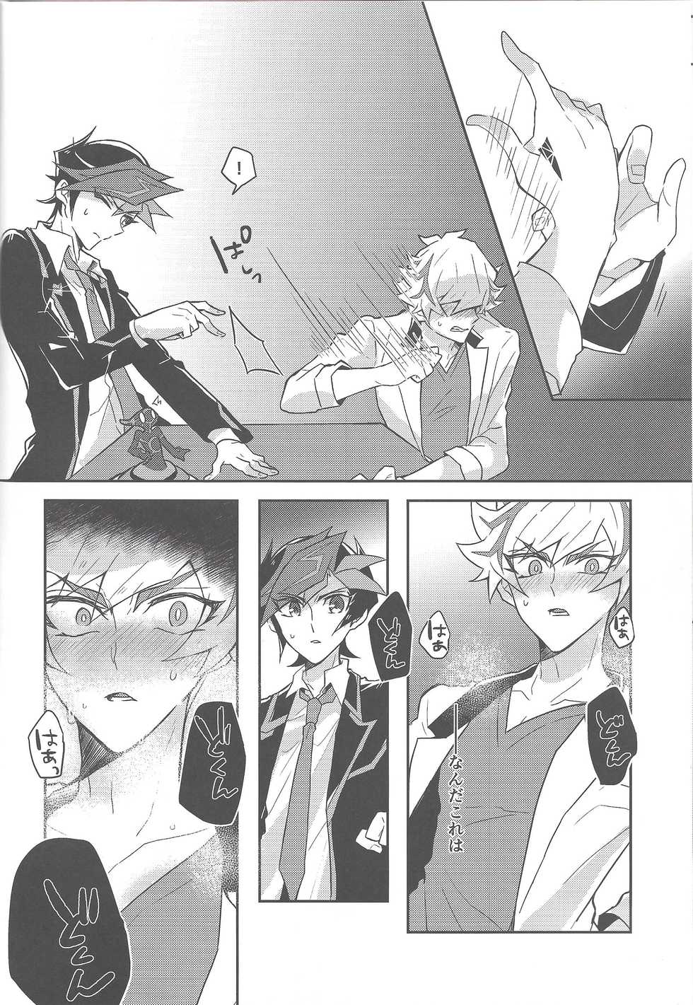 (Unmei o michibiku akusesukōdo WEST) [nerumanekin (Kurume)] Rojikkuerā (Yu-Gi-Oh! VRAINS) - Page 9