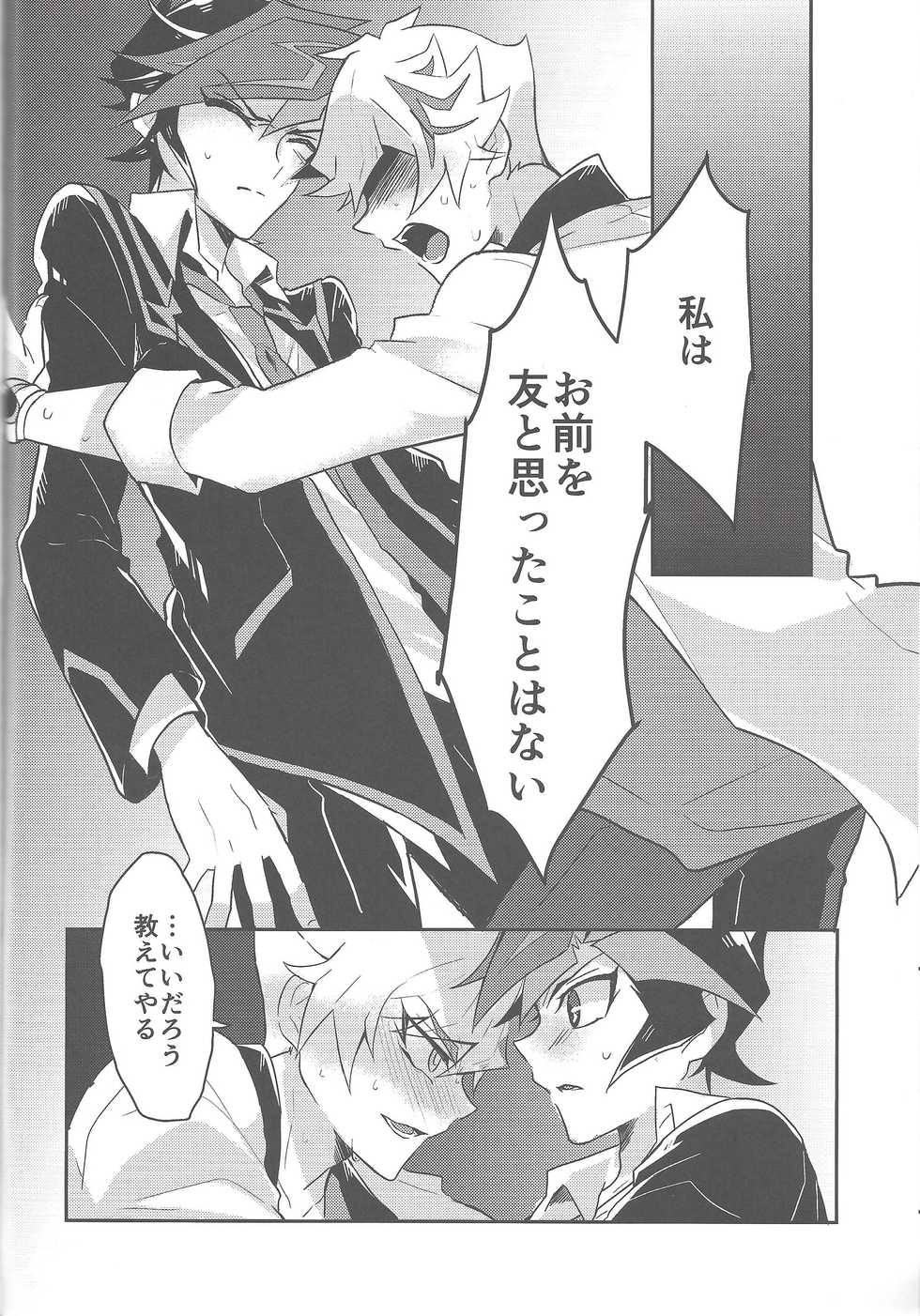 (Unmei o michibiku akusesukōdo WEST) [nerumanekin (Kurume)] Rojikkuerā (Yu-Gi-Oh! VRAINS) - Page 21