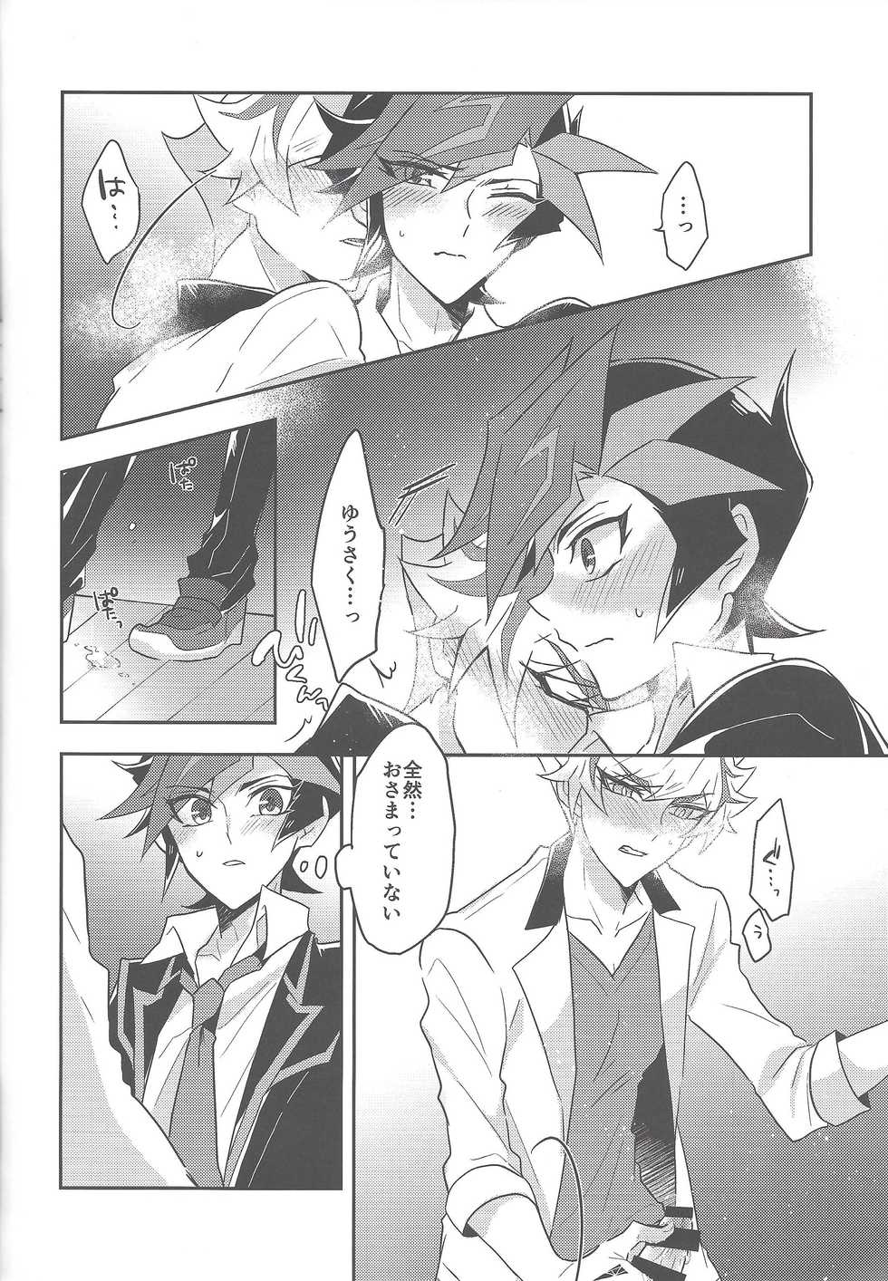 (Unmei o michibiku akusesukōdo WEST) [nerumanekin (Kurume)] Rojikkuerā (Yu-Gi-Oh! VRAINS) - Page 27