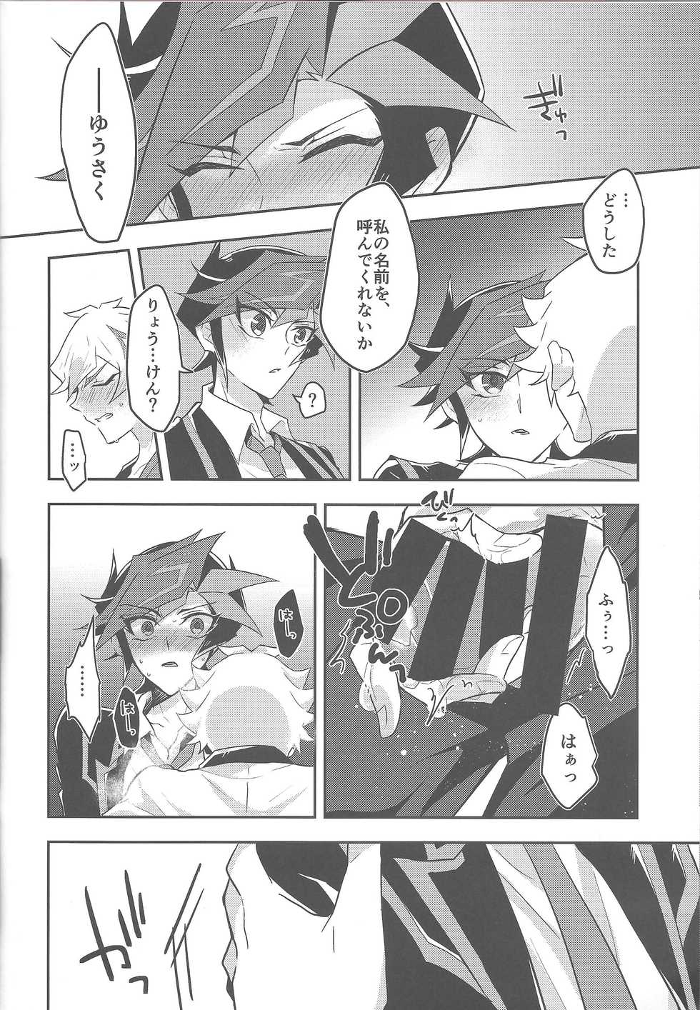 (Unmei o michibiku akusesukōdo WEST) [nerumanekin (Kurume)] Rojikkuerā (Yu-Gi-Oh! VRAINS) - Page 29