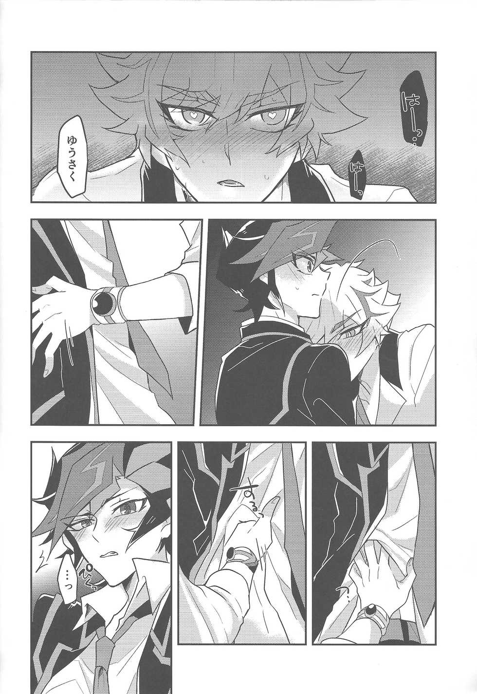 (Unmei o michibiku akusesukōdo WEST) [nerumanekin (Kurume)] Rojikkuerā (Yu-Gi-Oh! VRAINS) - Page 33