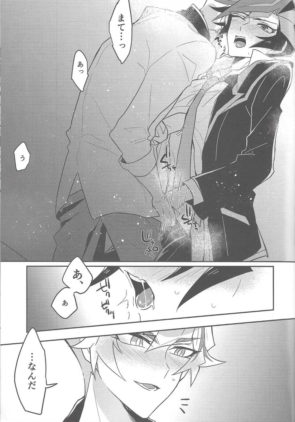(Unmei o michibiku akusesukōdo WEST) [nerumanekin (Kurume)] Rojikkuerā (Yu-Gi-Oh! VRAINS) - Page 34