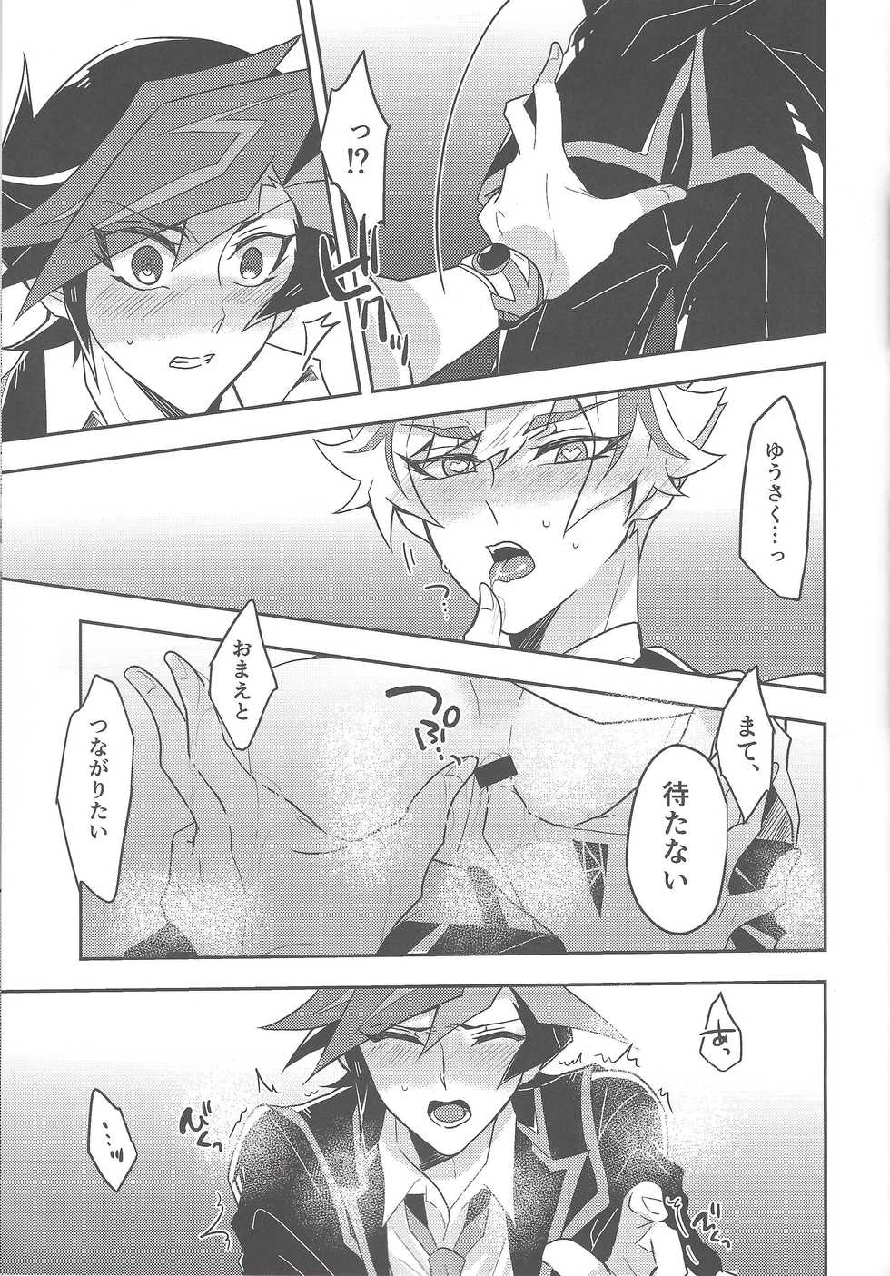 (Unmei o michibiku akusesukōdo WEST) [nerumanekin (Kurume)] Rojikkuerā (Yu-Gi-Oh! VRAINS) - Page 36