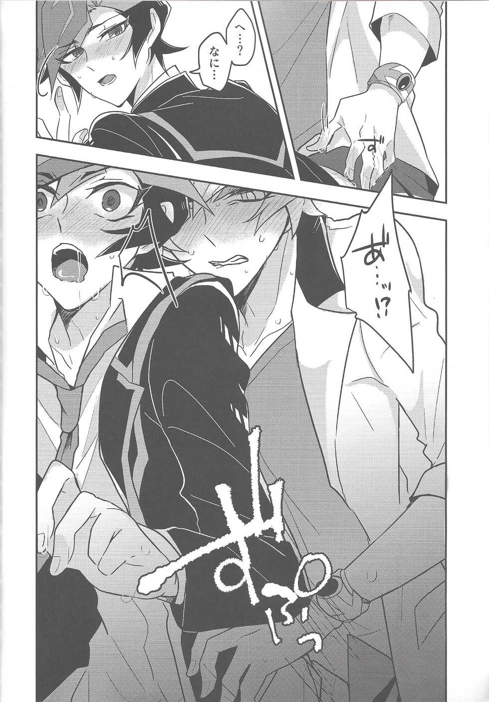 (Unmei o michibiku akusesukōdo WEST) [nerumanekin (Kurume)] Rojikkuerā (Yu-Gi-Oh! VRAINS) - Page 37