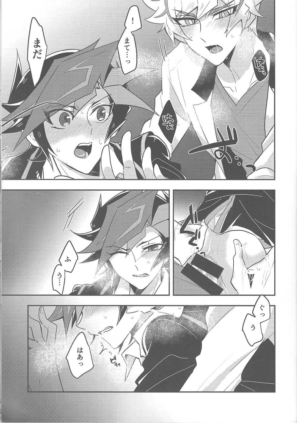 (Unmei o michibiku akusesukōdo WEST) [nerumanekin (Kurume)] Rojikkuerā (Yu-Gi-Oh! VRAINS) - Page 38