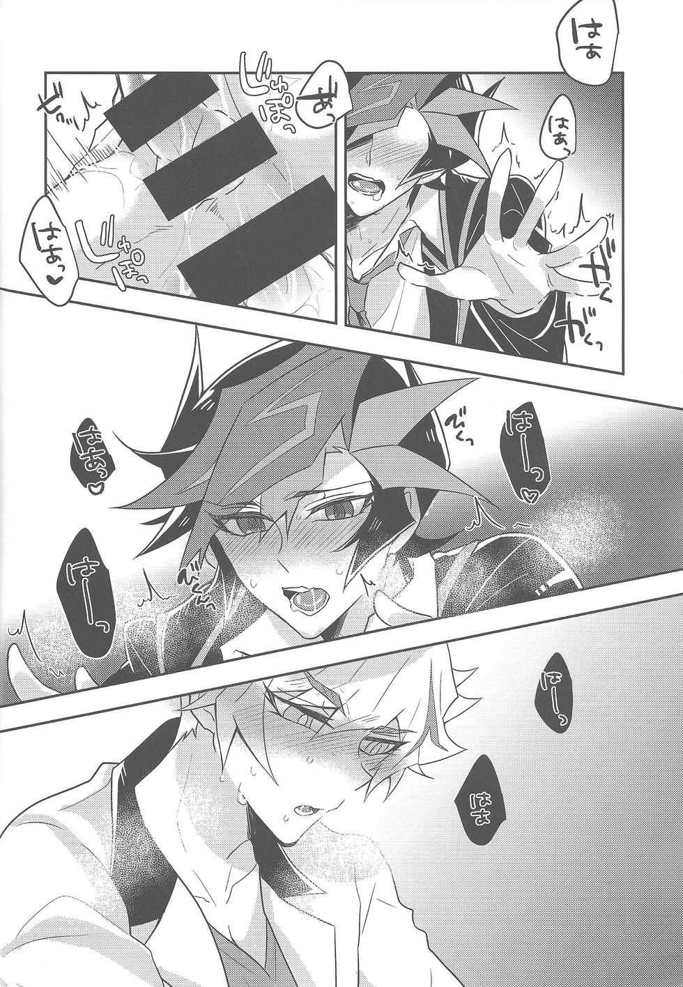 (Unmei o michibiku akusesukōdo WEST) [nerumanekin (Kurume)] Rojikkuerā (Yu-Gi-Oh! VRAINS) - Page 39