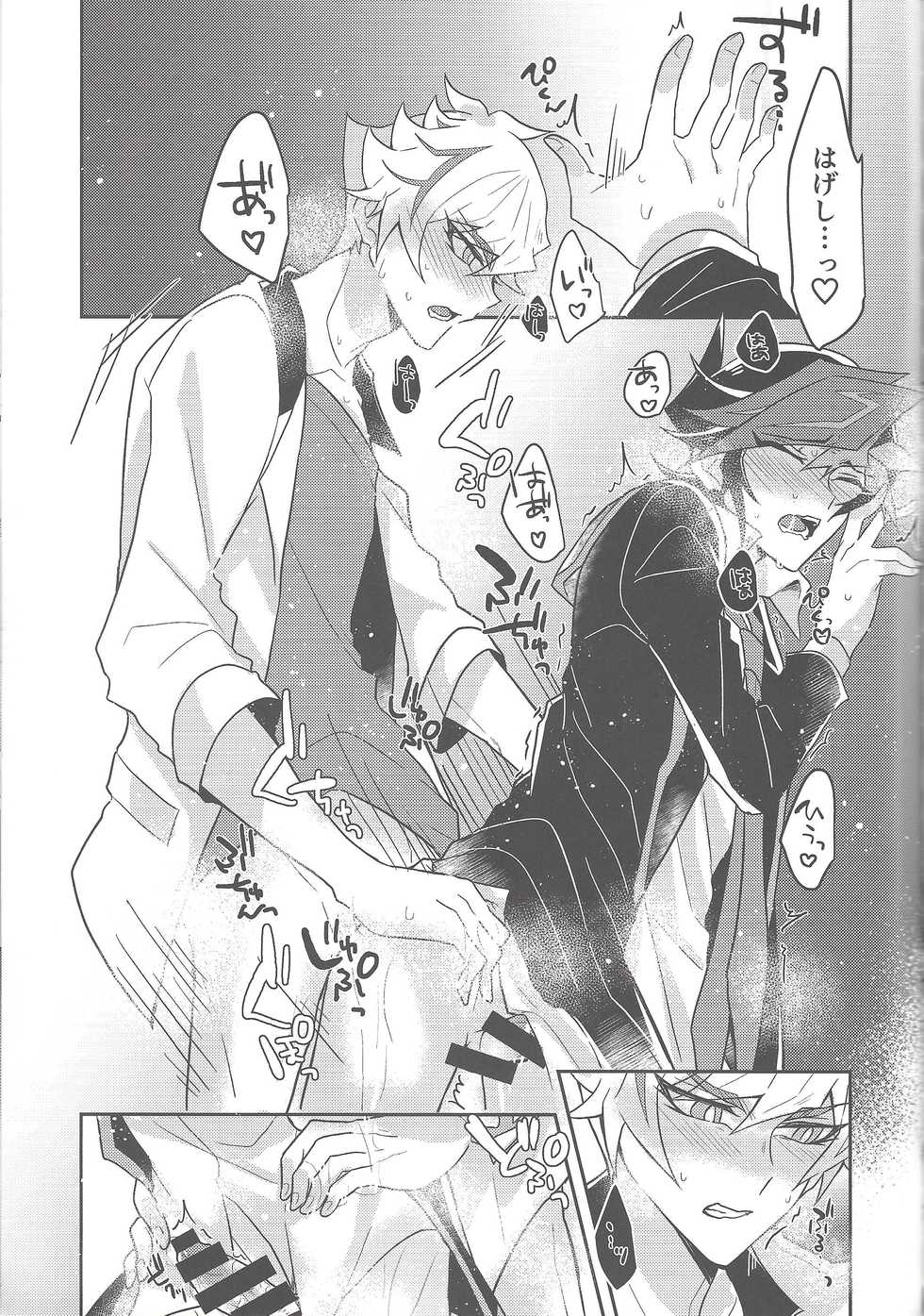 (Unmei o michibiku akusesukōdo WEST) [nerumanekin (Kurume)] Rojikkuerā (Yu-Gi-Oh! VRAINS) - Page 40