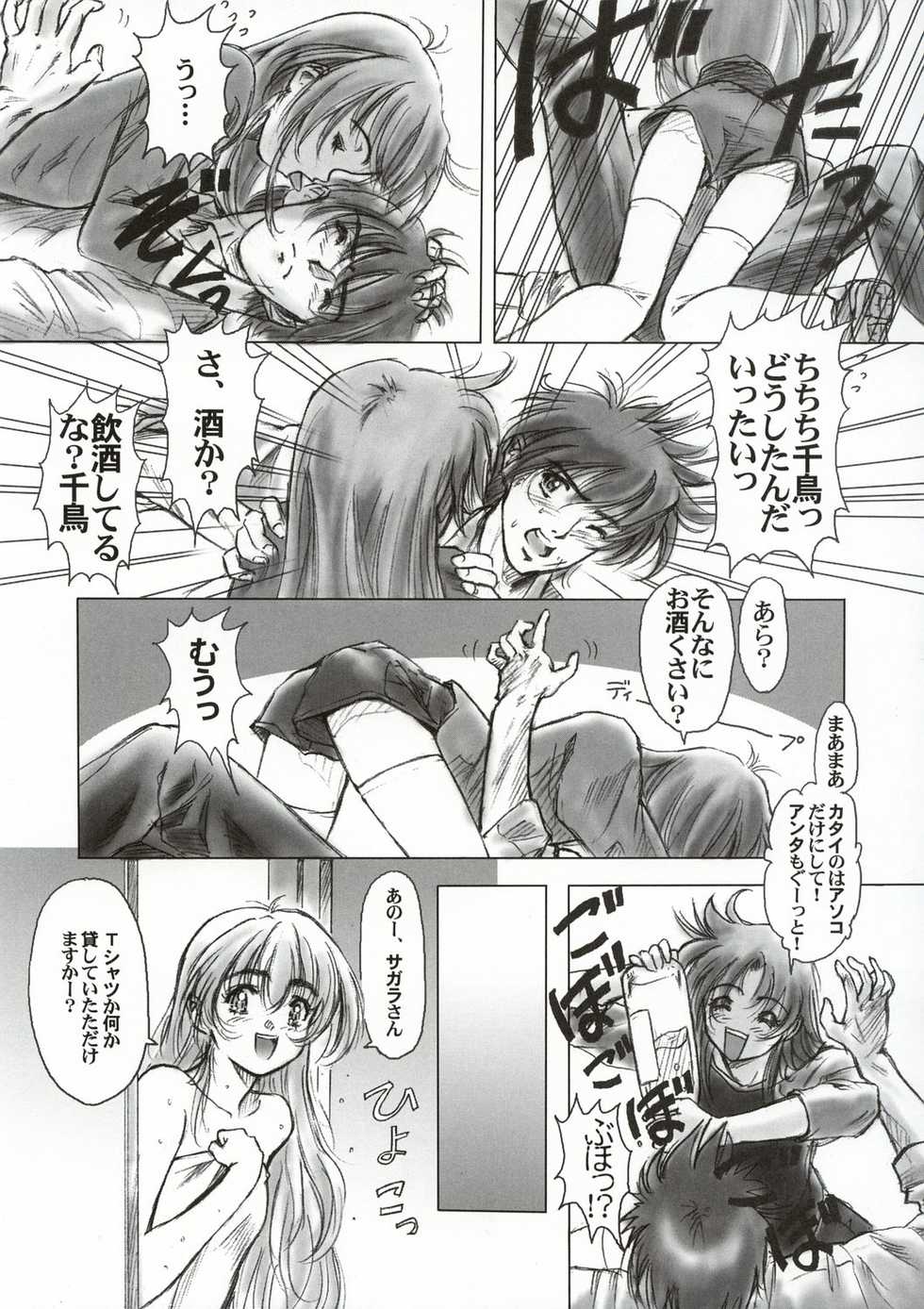 (C65) [Hispano-Suiza (Oofuji Reiichirou)] FULL METAL PINK! III (Full Metal Panic!) - Page 36