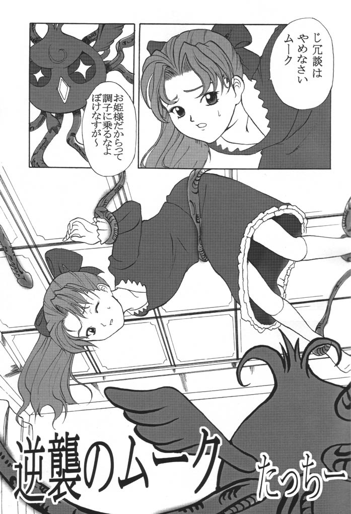 (C60) [Shisshin Chuudoku (Various)] Jungle wa Itsumo Yakiguu (Jungle wa Itsumo Hare Nochi Guu, Cosmic Baton Girl Comet-san) - Page 14