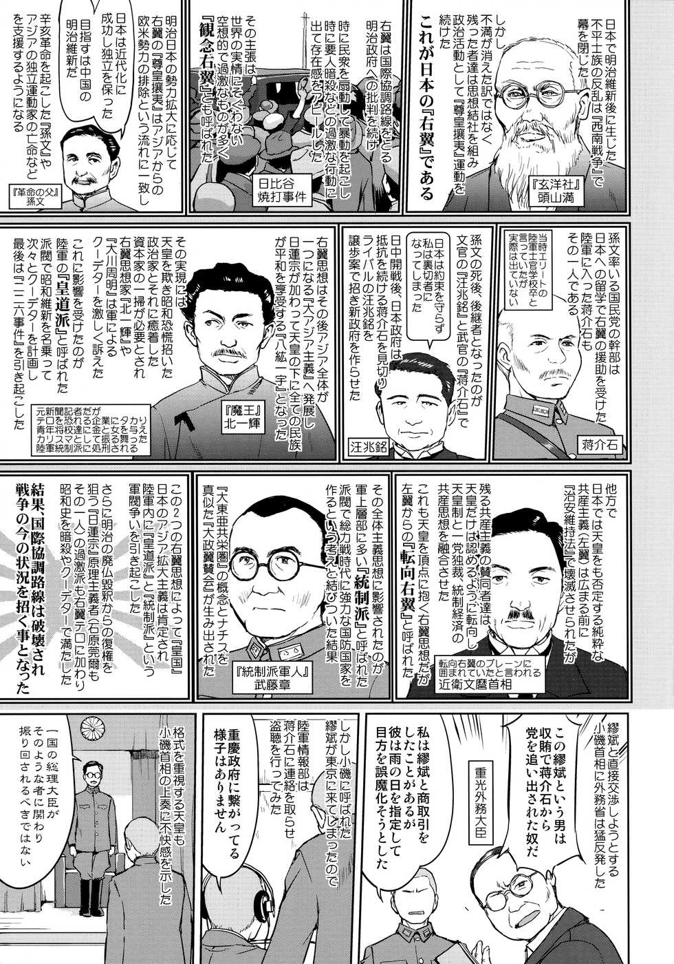 (C97) [Takotsuboya (TK)] Teitoku no Ketsudan Kanmusu no Ichiban Nagai Hi (Kouhen) (Kantai Collection -KanColle-) - Page 7
