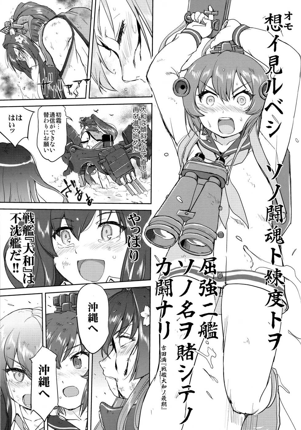 (C97) [Takotsuboya (TK)] Teitoku no Ketsudan Kanmusu no Ichiban Nagai Hi (Kouhen) (Kantai Collection -KanColle-) - Page 16