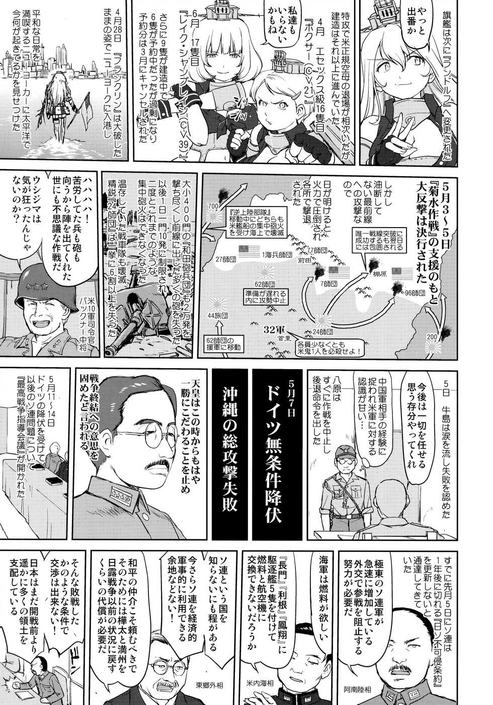 (C97) [Takotsuboya (TK)] Teitoku no Ketsudan Kanmusu no Ichiban Nagai Hi (Kouhen) (Kantai Collection -KanColle-) - Page 26