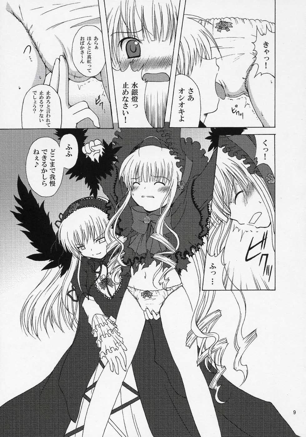 [Jipohou] Boku o kimi no ichibu ni (Rozen Maiden) - Page 8
