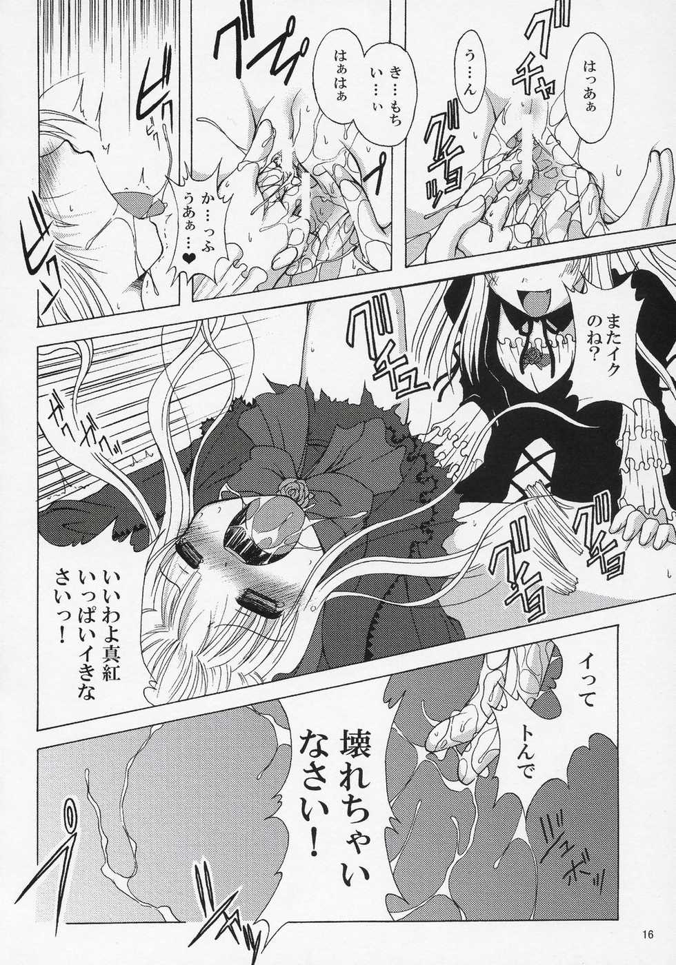 [Jipohou] Boku o kimi no ichibu ni (Rozen Maiden) - Page 15