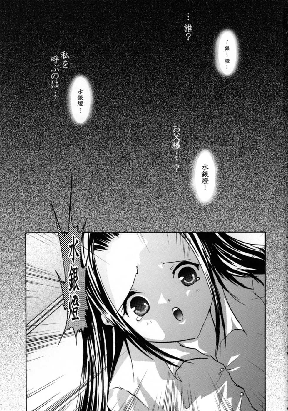 (C71) [Strawberry (Ichigo)] Gintama (Touhou Project) - Page 31