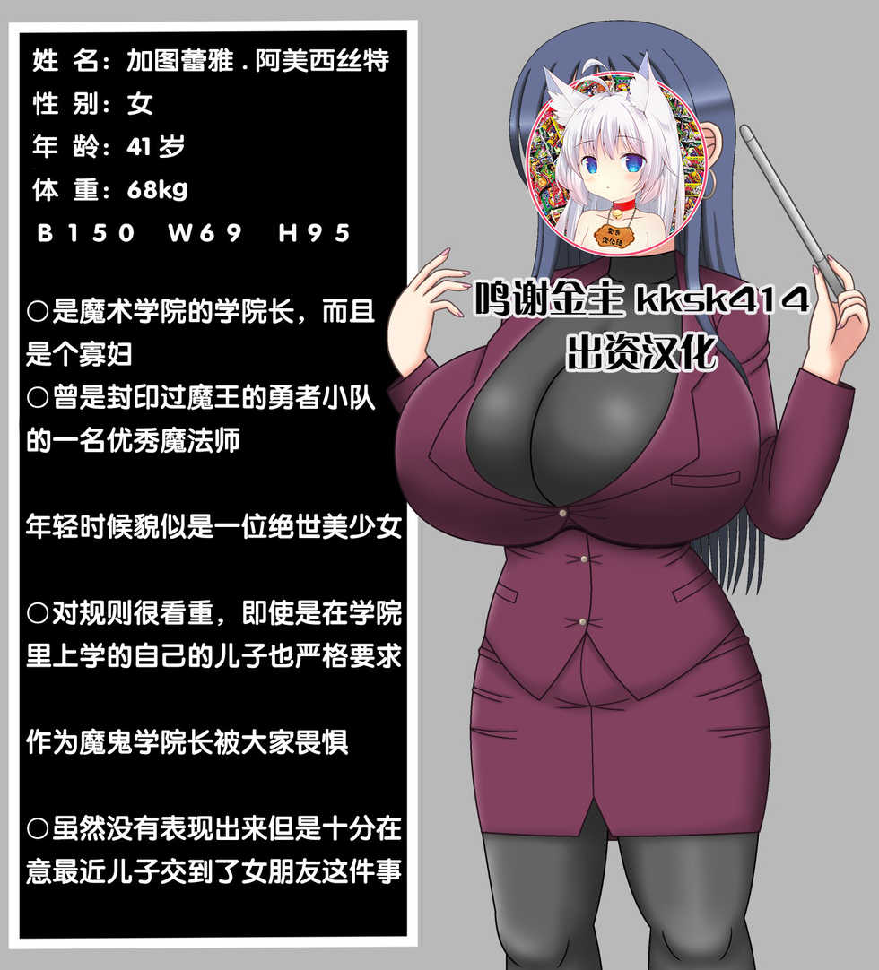 [Dark Spirit (Yamisupi)] Bakunyuu Gakuenchou ni Natta Ore [Chinese] [零食汉化组] - Page 1